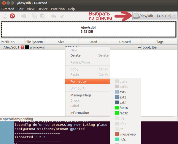 Форматирование флешки в Ubuntu