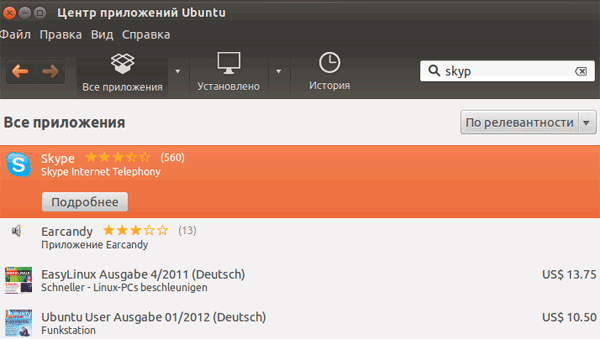 Установка программв Ubuntu 12.04
